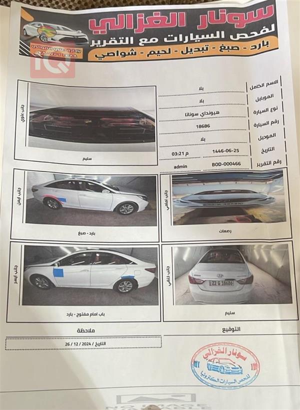 car image